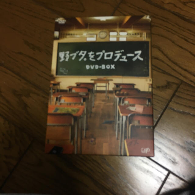 野ブタをプロデュース DVDBox エンタメ/ホビーのDVD/ブルーレイ(TVドラマ)の商品写真