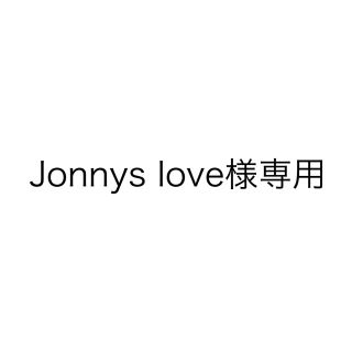 ヘイセイジャンプ(Hey! Say! JUMP)のJonnys love様専用(その他)