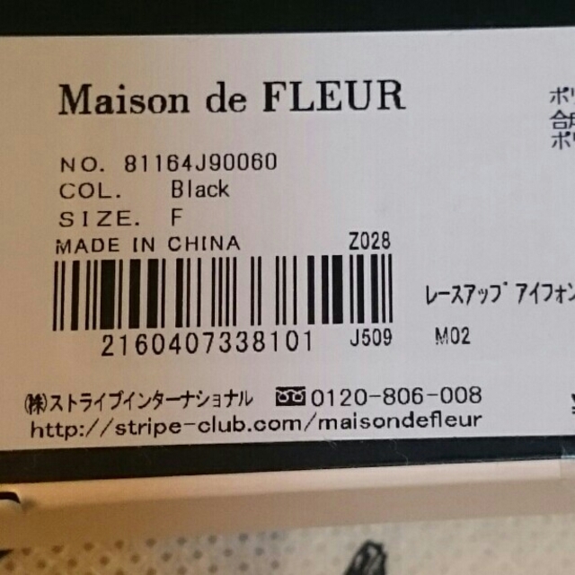 Maison de FLEUR(メゾンドフルール)の【りな様専用】Maison de FLEUR レースアップiPhoneケース レディースのレディース その他(その他)の商品写真