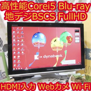 トウシバ(東芝)の処分/第二Corei5/地デジBSCS /ブルーレイ/HD1T/HDMI/無線(デスクトップ型PC)