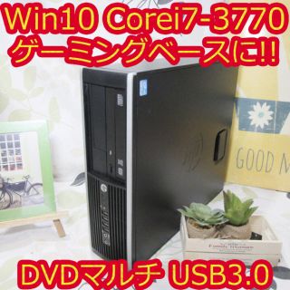 ヒューレットパッカード(HP)の専用構成　高性能Win10/Corei7-3770/メ4G/USB3.0/DVD(デスクトップ型PC)