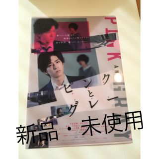 Hey!Say!JUMP  中島裕翔  ピンクとグレー  ファイル(アイドルグッズ)