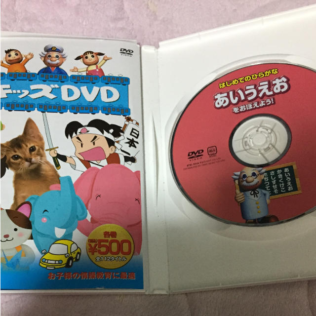 はじめてのひらがな DVD エンタメ/ホビーのDVD/ブルーレイ(キッズ/ファミリー)の商品写真