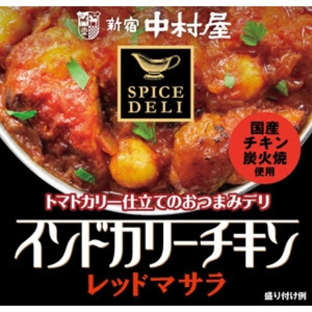 中村屋(ナカムラヤ)の◆未開封◆  中村屋カレー   インドカリーチキン 2種類セット 食品/飲料/酒の加工食品(レトルト食品)の商品写真