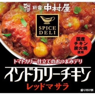 ナカムラヤ(中村屋)の◆未開封◆  中村屋カレー   インドカリーチキン 2種類セット(レトルト食品)