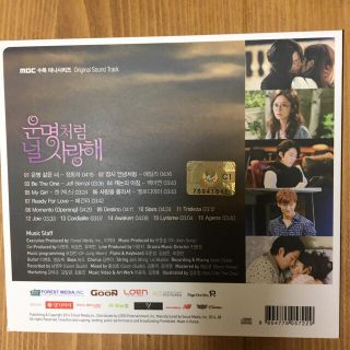 運命のように君を愛してる OST CD韓国盤 チャン・ヒョクの通販 by