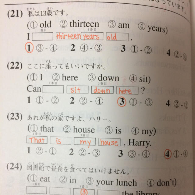 旺文社(オウブンシャ)の英検5級全問題集 2008年度版/旺文社 エンタメ/ホビーの本(資格/検定)の商品写真