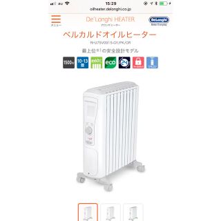 デロンギ(DeLonghi)のデロンギ ベルカルド オイルヒーター(オイルヒーター)