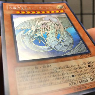 コナミ(KONAMI)のタムタム様専用 遊戯王カード 宝玉獣 レインボードラゴン ホロ(その他)