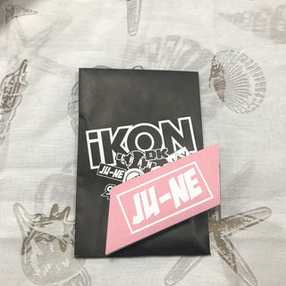 アイコン(iKON)の＊Km様専用＊iKON  JUNE ふせん グッズ購入特典(K-POP/アジア)