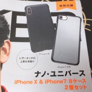 ナノユニバース(nano・universe)のメンズジョーカー　iPhone X用ケース & iPhone 7/8用ケース(その他)