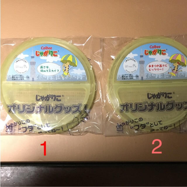 カルビー(カルビー)のじゃがりこフタ 食品/飲料/酒の食品(菓子/デザート)の商品写真