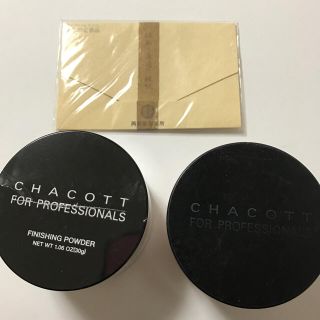 チャコット(CHACOTT)の新品 チャコット パウダー ２コセット ドモホルンリンクル あぶらとり紙(フェイスパウダー)