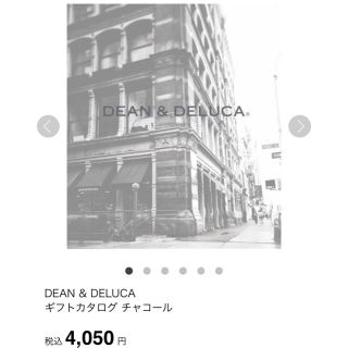 ディーンアンドデルーカ(DEAN & DELUCA)の[りんご様専用]DEAN & DELUCA ギフトカタログ チャコール(その他)