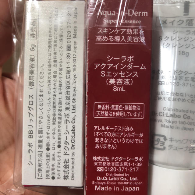 Dr.Ci Labo(ドクターシーラボ)の限定出品 Dr.シーラボ  旅行用 コスメ/美容のコスメ/美容 その他(その他)の商品写真