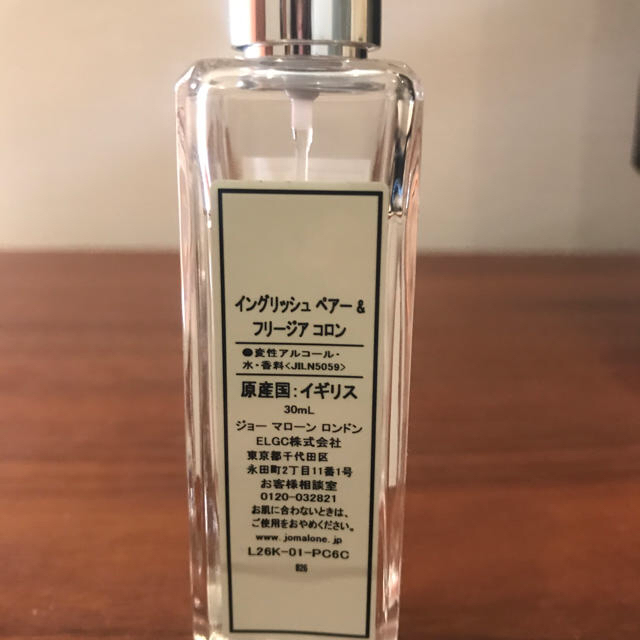 Jo Malone(ジョーマローン)の専用  jo malone ジョーマーロン ペアー&フリージアコロン コスメ/美容の香水(香水(女性用))の商品写真