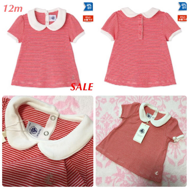 PETIT BATEAU(プチバトー)の【browiang0223様専用】新品 プチバトー ブラウス 2点おまとめ キッズ/ベビー/マタニティのベビー服(~85cm)(シャツ/カットソー)の商品写真