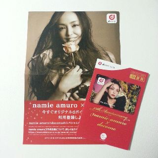 安室奈美恵  d ポイントカード(ミュージシャン)