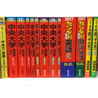 中央大学 赤本 の通販 By Emma S Shop ラクマ 中央大学 赤本 の通販 By Emma S Shop ラクマ