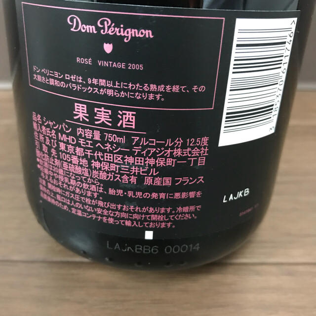 Dom Pérignon(ドンペリニヨン)の【新品･未開封】ドン･ペリ二ヨン ロゼ 2005年 ピンク 食品/飲料/酒の酒(シャンパン/スパークリングワイン)の商品写真