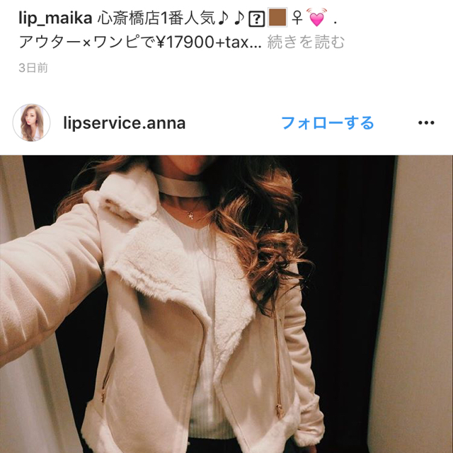 LIP SERVICE(リップサービス)のリップサービストップス レディースのトップス(カットソー(長袖/七分))の商品写真