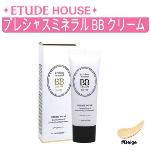 ETUDE HOUSE(エチュードハウス)のエチュードハウス プレシャス ミネラル BBクリーム マット # ベージュ コスメ/美容のベースメイク/化粧品(BBクリーム)の商品写真