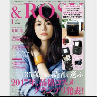 タカラジマシャ(宝島社)の値下げ！ ＆ROSY ＆ロージー １月号 新品未開封(ファッション)