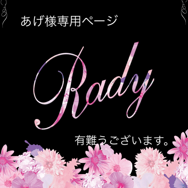 Rady(レディー)の⚠️専用ページ⚠️🎀Rady🎀ラグジュアリー MA-1 レディースのジャケット/アウター(ブルゾン)の商品写真