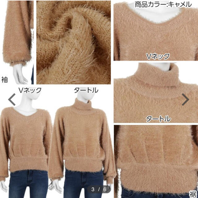 神戸レタス(コウベレタス)のシャギーニット レディースのトップス(ニット/セーター)の商品写真
