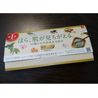 ギュウニュウセッケン(牛乳石鹸)の自然ここち◆洗顔石鹸◆３種類セット(洗顔料)