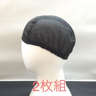 【2枚組】医療用 ウィッグ用 インナー ケアキャップ 綿 ガーゼ (その他)