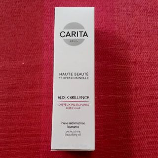 カリタ(CARITA)のCARITA XRブリアンス。トリートメント(トリートメント)