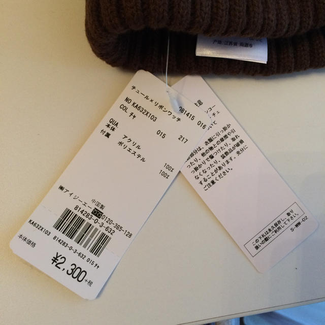 axes femme(アクシーズファム)のアクシーズファム定価2484円新品タグ付き チュール✖️リボンワッチ レディースの帽子(ニット帽/ビーニー)の商品写真