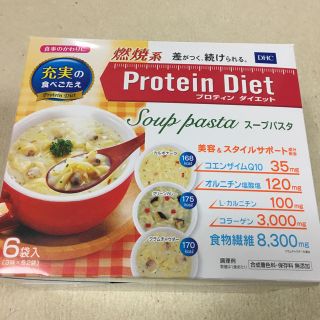 ディーエイチシー(DHC)のDHC プロテインダイエットスープパスタ(ダイエット食品)