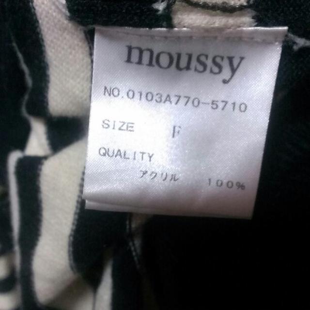 moussy(マウジー)のmoussy ロングカーディガン レディースのトップス(カーディガン)の商品写真