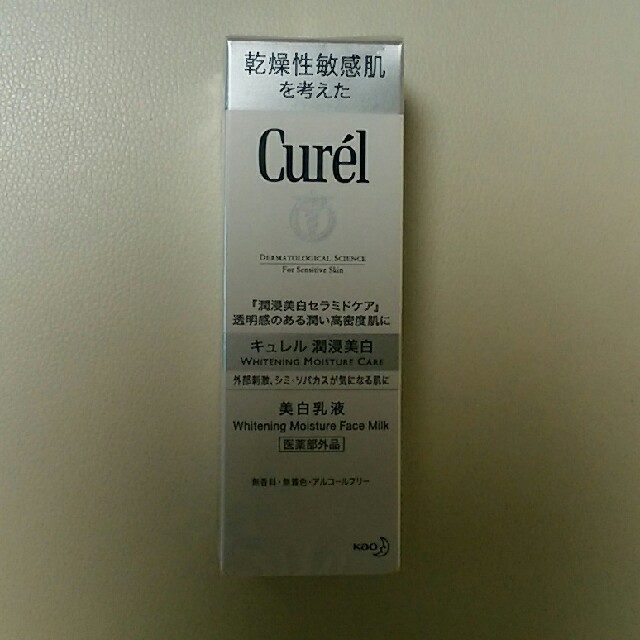 Curel(キュレル)のCurel 美白乳液⭐ コスメ/美容のスキンケア/基礎化粧品(乳液/ミルク)の商品写真