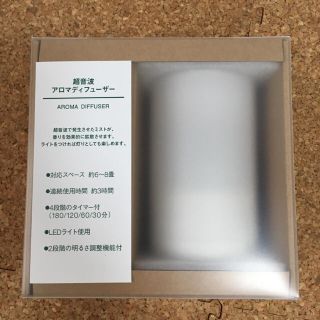 ムジルシリョウヒン(MUJI (無印良品))の無印良品  アロマディフューザー(アロマディフューザー)