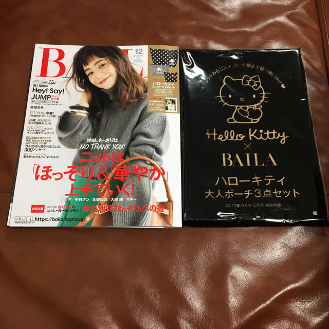 ハローキティ(ハローキティ)のハローキティ・BAILA・バイラ 付録 レディースのファッション小物(ポーチ)の商品写真