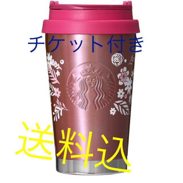 Starbucks Coffee(スターバックスコーヒー)のスタバ 未使用 タンブラー限定 トレー  ホリデー  インテリア/住まい/日用品のキッチン/食器(タンブラー)の商品写真