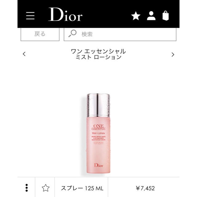 Dior ワン エッセンシャル ミスト ローション 1