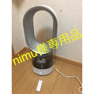 ダイソン(Dyson)の★nimu様専用品★ダイソン ハイジェニックミスト ホワイト(加湿器/除湿機)