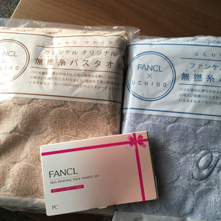 ファンケル(FANCL)のバスタオル×2 ＆ピーリングパック3日分(タオル/バス用品)