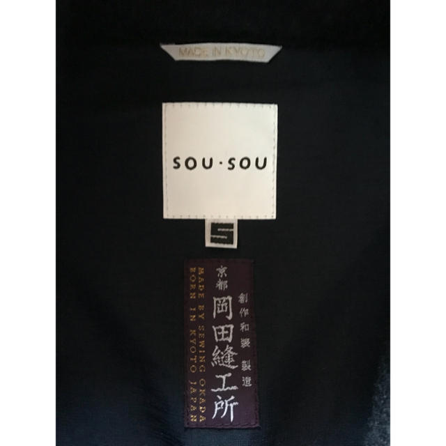 SOU・SOU(ソウソウ)のSOU•SOU コート レディースのジャケット/アウター(その他)の商品写真