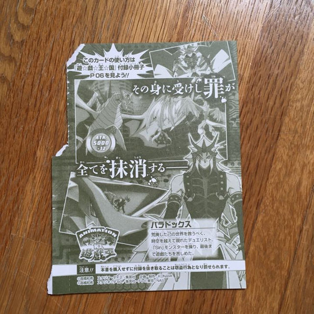 Sin トゥルースドラゴン 遊戯王 カード Vジャンプ 付録 非売品の通販