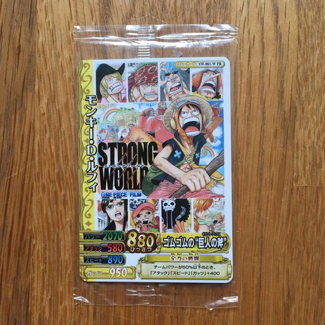 劇場版 映画 ワンピース ストロング ワールド ルフィ バーコード カードの通販 By 値下げ交渉ok Shop ラクマ 劇場版 映画 ワンピース ストロング ワールド ルフィ バーコード カードの通販 By 値下げ交渉ok Shop ラクマ