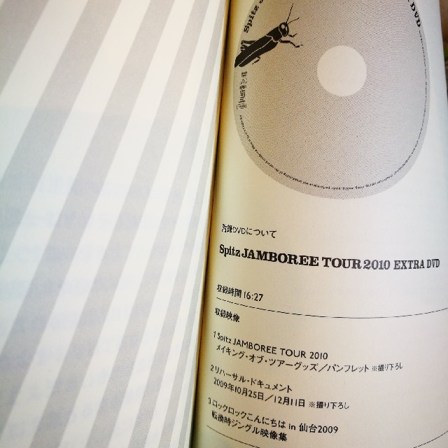 🌟スピッツ jamboree tour 2010パンフ&DVDの通販 by staring flower's shop｜ラクマ