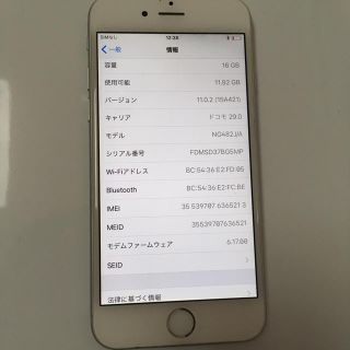 アイフォーン(iPhone)の【キャンセルのため再出品】iPhone6 シルバー 美品☆(スマートフォン本体)