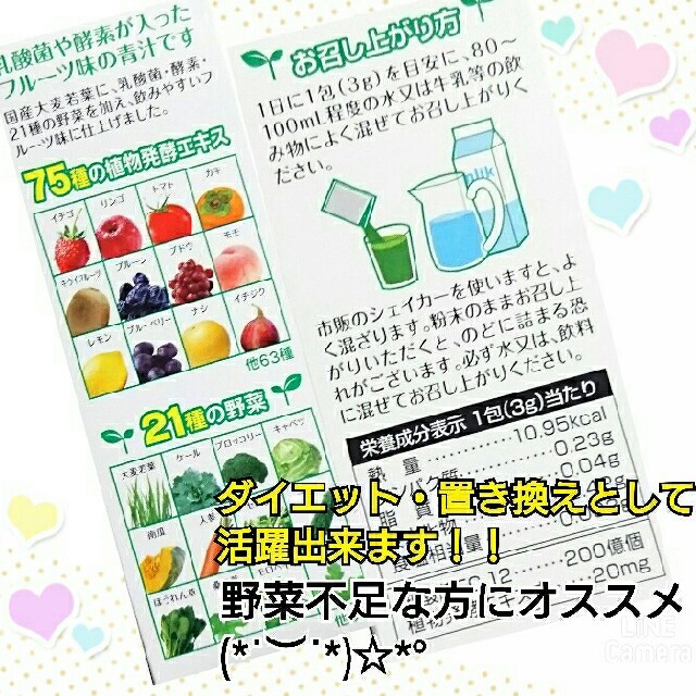 再販売 飲むだけで痩せる おいしいフルーツ青汁の通販 By Diet 雑貨類 S Shop ラクマ 再販売 飲むだけで痩せる おいしいフルーツ青汁の通販 By Diet 雑貨類 S Shop ラクマ