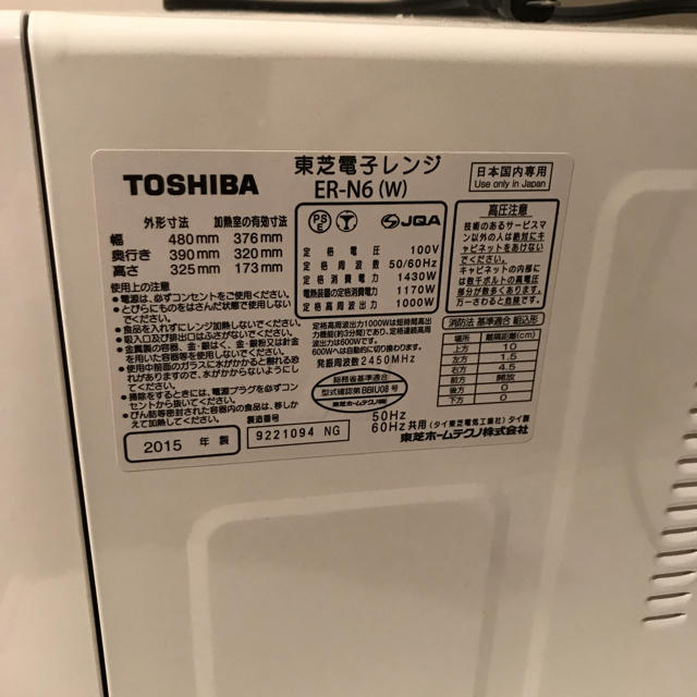 東芝(トウシバ)のTOSHIBA オーブンレンジ スマホ/家電/カメラの調理家電(電子レンジ)の商品写真