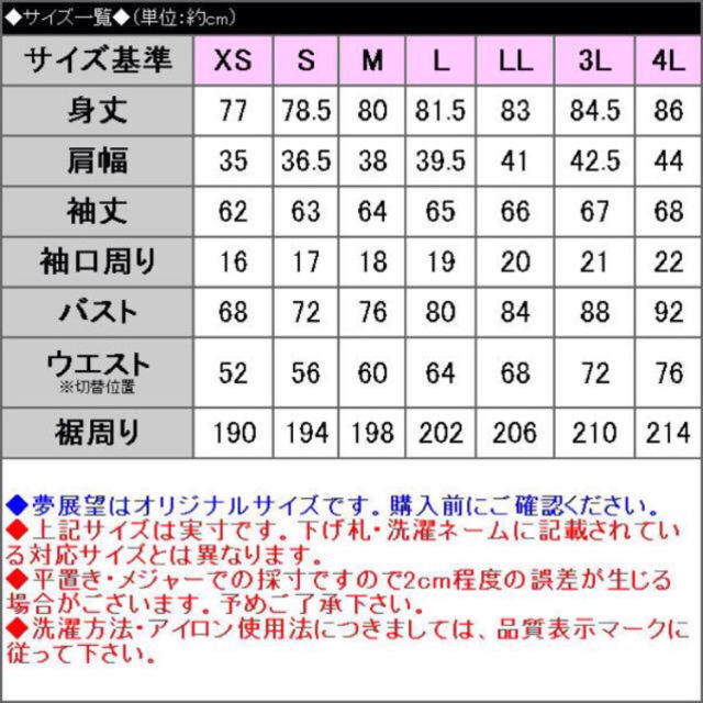 夢展望(ユメテンボウ)の美ライン♡ 薔薇柄 フレアミニワンピース レディースのワンピース(ミニワンピース)の商品写真